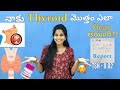 నాకు Thyroid మొత్తం ఎలా Clear అయింది..?🥰 | How to Control Thyroid | TSH Value 0.02 | Thyroid Diet