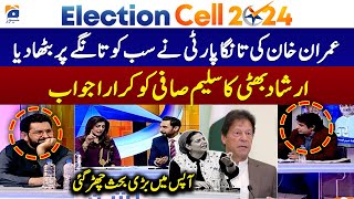 Elections 2024 - Imran Khan ki tanga party... - Irshad Bhatti reply - Geo News - Pakistan Elections