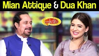 Mian Attique & Dua Khan | Mazaaq Raat 11 November 2019 | مذاق رات | Dunya News