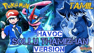 Beyblade x Pokemon |  (Somberi) - Havoc Brothers // song in Tamil