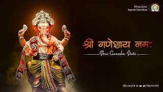 Shri Ganeshay Namah | Shri Ganesha Stuti | DJJS Bhajan [Hindi]
