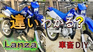 オフロードバイクにも積載性を！ランツァに荷台を取り付け / Yamaha DT230 Lanza