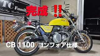 CB1100 ヨンフォア仕様 完成 ホワイトハウスタンク アルフィンサイドカバー取り付け CB1100EX CB1100RS #cb1100