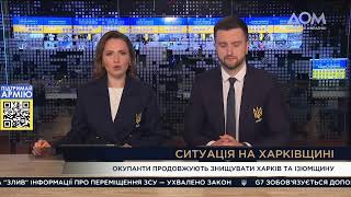 Прямой эфир канала "Дом" | Новости на русском | Утро 25.03.2022