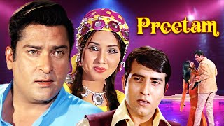 Preetam Full Movie 4K | Shammi Kapoor, Vinod Khanna, Leena Chandavarkar |हिंदी Romantic मूवी |प्रीतम