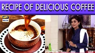 Recipe of Delicious Coffee by Chef Farah - Nida Yasir | Good Morning Pakistan