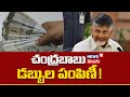 CM Chandrababu Distribute NTR Bharosa Pensions | TDP | Pathikonda | AP News | N18V