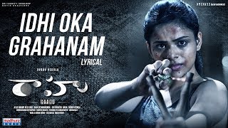 Idhi Oka Grahanam Lyrical | Raahu Movie | Anurag Kulkarni | Praveen Lakkaraju | Subbu Vedula