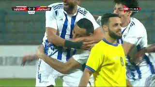 أهداف مباراة الإسماعيلي والمقاولون 1-3 الدور الأول | الدوري المصري الممتاز موسم 2022–2023