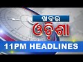 11PM Headlines ||| 17th November 2024 ||| Kanak News |||