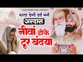 रुला देगी दर्द भारी अरदास : नीवां होके टूर बंदेया | Guru Gobind Ardas | New Guru Gobind Song 2024