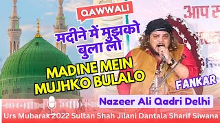 Madine Mein Mujhko | Nazir Ali Qadri Delhi | Urs Mubarak 2022 Sultan Shah Jilani Dantala Sharif