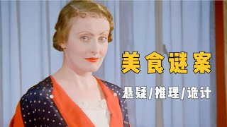 悬疑推理：愚蠢之人设计出巧妙的谋杀诡计，伪造了完美不在场证明