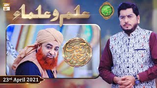 Rehmat e Sehr (LIVE From KHI) | Ilm O Ullama | Shan e Ramzan | 23rd April 2021 | ARY Qtv