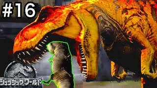 どんな生き物でも一撃で倒すティラノサウルス星５って勝てるの？#16【 Jurassic World: The Game 】実況