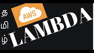 HOW AWS LAMBDA WORKS INTERNALLY TAMIL | What is AWS Lambda Explain ? | InterviewDOT