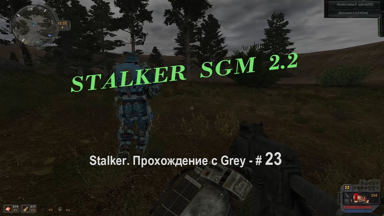 Зп сгм. Бездна SGM 2.2. Сталкер СГМ мод найти именной Винторез.