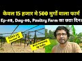 (Ep-#8) Day-#6 | How to make Very low cost Poultry Farm | Best Poultry Farming Up India,