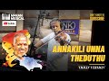 Annakkili Unnai Theduthey | Ilayaraaja | Violin Solo | Dindigul K. Vaithyanathan Master