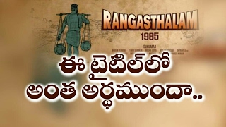 Secret Resons Of Rangasthalam 1985 Title Ram Charan Movie | Ram Charan, Samantha, Sukumar |Filmjalsa