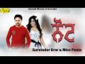 Gurvinder Brar l Miss Pooja | Note |  New Punjabi Song 2020 | Latest Punjabi Song 2020 @AnandMusic