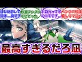 【アニメ2期7話】セリフ、作画、演出を含む凪のスーパーゴールが最高にカッコよすぎた...に対する読者の反応集【ブルーロック】