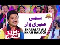 Sami Meri War | Sharafat Ali Khan Baloch | Saraiki Punjabi Official SONG | Wattakhel Production