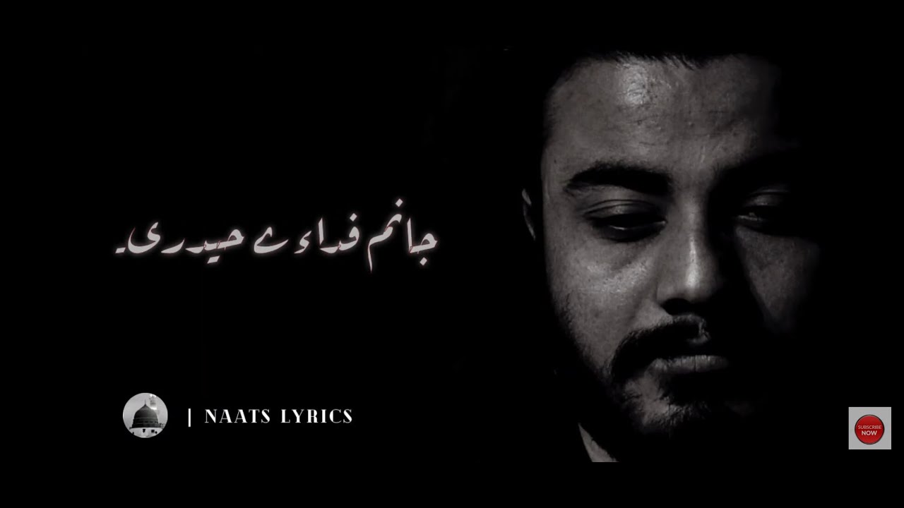 Janam Fida E Haidri | جانم فداءے حیدری | Sadiq Hussain | Naats Lyrics ...