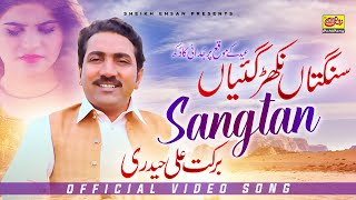 Sangtan Nikhar Gaiyaan | Barkat Ali Haidri | New Saraiki Song 2023 | RohiRang