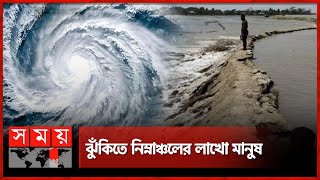 ঘূর্ণিঝড় রেমালের সর্বশেষ পরিস্থিতি | Cyclone Remal | Kuakata | Weather Update | Somoy TV