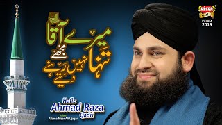 Hafiz Ahmed Raza Qadri I Mere Aqa Mujhe Tanha Nahi Rehne Detey I New Naat 2019 I Official Video