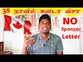 🇨🇦 கனடா விசா 42 ஆயிரம் ரூபா, நீங்களே செய்யலாம் CANADA Visit visa Jaffna  youtubers | Tamil  Vlog