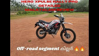 Xpulse rally pro 2004v detailed Malayalam review