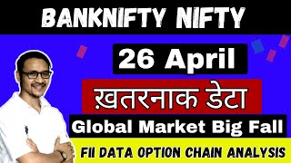 ख़तरनाक डेटा😱 Bank nifty Analysis 26 April | Nifty Prediction | Option Chain Analysis