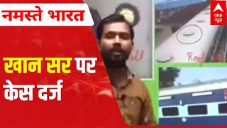 RRB NTPC Protest: Strict action against teachers & students | Khan sir talks to abp news