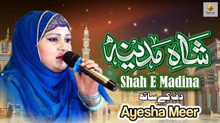 Shah E Madina By Ayesha Meer #oldisgold