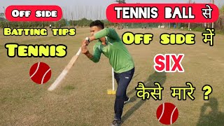 🔥 How To Play Offside Shots In Tennis Cricket With Vishal | Off Side Batting Tips Tennis Ball Hindi
