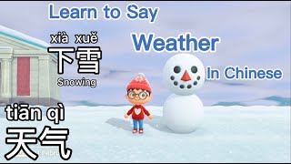 天气 中文, Weather in Chinese Mandarin, Learn Basic Chinese, 汉语教学视频, Mr Sun Mandarin