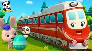 ★new★彩蛋里的小火車啟動,快坐上火車去遊玩 | 交通工具兒歌 | 童謠 | 動畫片 | 卡通片 | 寶寶巴士 | 奇奇 | 妙妙