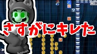 【マリオメーカー 実況】珍しくちはやが怒ったコース！