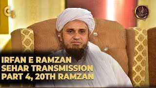 Irfan e Ramzan - Part 4 | Sehar Transmission | 20th Ramzan, 26, May 2019
