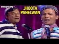 Stand Up Comedy Jhoota Pahelwan By Hamid Kamal And Subhani Hyderabadi Comedy Best Comedy Scene