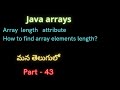 part-43 | Arrays in java|How to find array elements length?| #javaprogramming|#suryaedutech|#set