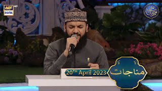 Shan e Iftar | Munajaat | Waseem Badami | 20th April 2023 #shaneramzan