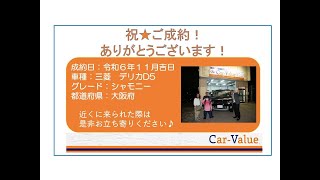 【ご成約済み】平成２０年式　三菱　デリカD5　2.4シャモニー　７人乗り　４WD