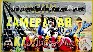 " Abbas tere Dar sa Duniya main Dar kahan" || Muazzam Ali Mirza || Karbala is Live