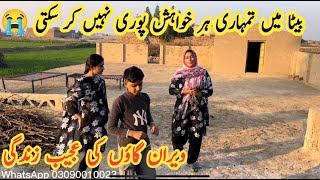Village life | pakistan village life | old culture | Pakistani family vlog