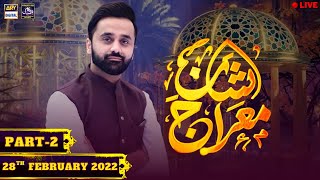 PART 2 | Shan e Mairaj | Special Transmission 2022 | Waseem Badami | Junaid Jamshed | ARY Digital