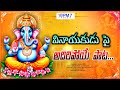 Deva Deva Sri Ganesha Full Video Song | Lord Ganesha Latest Song | PM 7 Media Productions