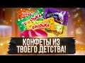 🍬История Кислинки и Шипучки \ Куда они Пропали ? 🍬